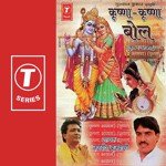 Krishana Krishana - Jagdish Brijwasi Song Download